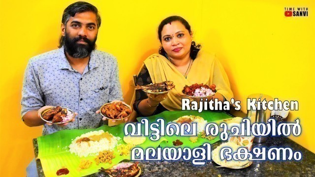 'നാടൻ രുചിയിൽ മലയാളി ഭക്ഷണം | Rajitha\'s Kitchen - Devasandra | Homely Food #Bangalore #Malayalam'