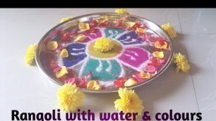 'Festival Special Indoor water Rangoli | water తో | Very simple | Easy Homely Food'