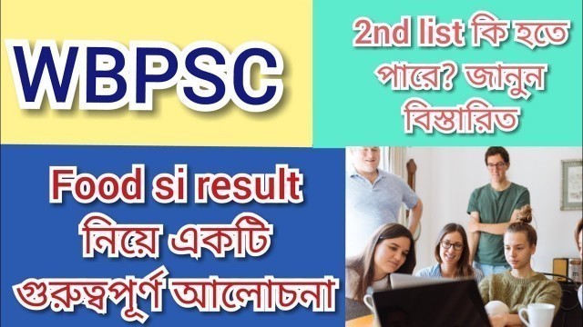 'Wbpsc food si result এর 2nd list কি হবে?? এটা নিয়ে একটি গুরুত্বপূর্ণ আলোচনা।।'