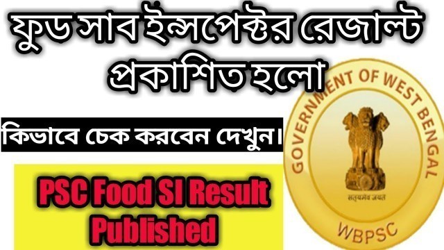 'PSC Food SI Result Release Confirmation Today Official'