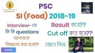 'WBPSC, SI food 2018-19,Expected cut off,Result Date, How to prepare for interview (সহজে জেনে নিন)'