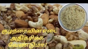 'How to make Protein powder in Tamil | Nuts Powder | Weight Gain food  for Babies'