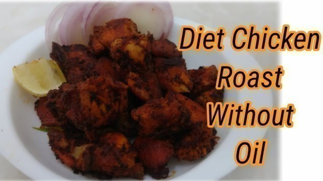 'Diet Chicken Roast Without Oil in Tamil | Healthy Chicken Recipe for weight loss....'