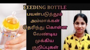 'Baby FEEDING BOTTLE USAGE Instructions tamil |How to choose feeding bottle tamil |littleheartstamil'