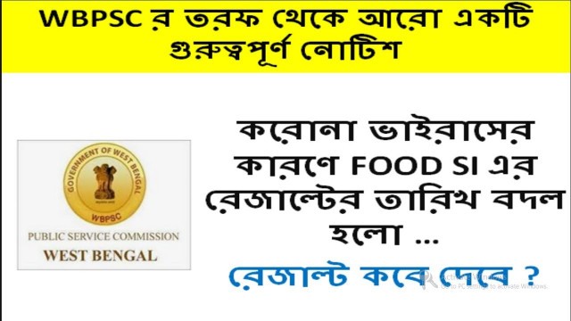 'Wbpsc food si 2019 result | psc food si result'