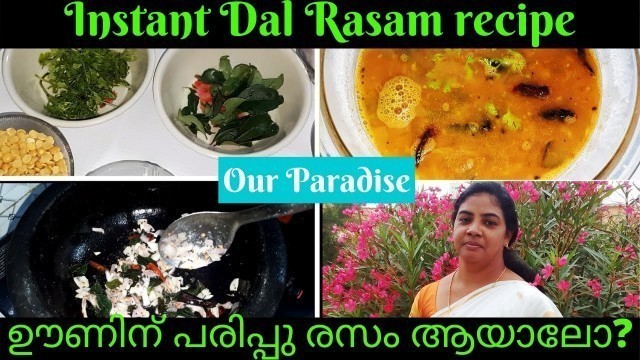 'Homely Food || പരിപ്പു രസം || Dal Rasam'