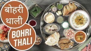 'बोहरी थाली | Bohri Thali | Great Indian Thali | Sanjeev Kapoor Khazana'