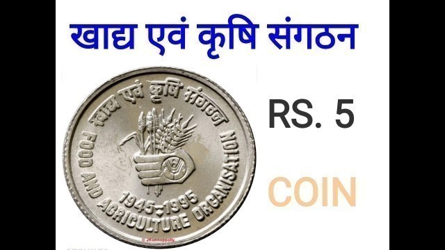 'All Details And Real Price 5 Rupees 1995 (Food and Agriculture Organization) Coin.'