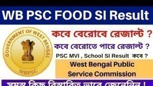 'WB PSC Food sub Inspector Result 2019 | WBPSC Food SI Result কবে বেরোবে ??'