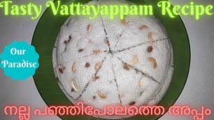 'Vattayappam || Homely Food || Pongappam'