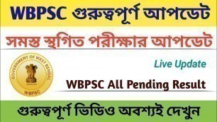 'WBPSC Result Update 2020| WBPSC Notice | Food si and icds supervisor result Update | WBPSC Result |'