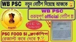 'today public service commission notice | psc food si result 2020 new update'