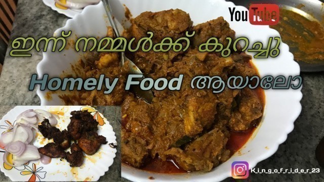 'ഇന്ന്  നമ്മൾക്ക് കുറച്ച്  Homely Food ആയാലോ 