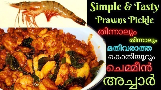 'Prawns Pickle || Chemeen Achar || Dad\'s Homely Foods'