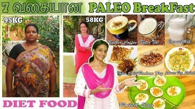 '7 வகையான PALEO BreakFast | Weight Loss Paleo Diet BreakFast | Gajalakshmi Palani | healthy Lifestyle'