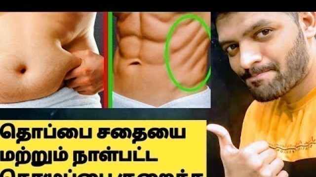 'DAY 4 - Weight Loss Challenge Diet Plan in Tamil/Full Day Diet plan chart for weight loss in Tamil'