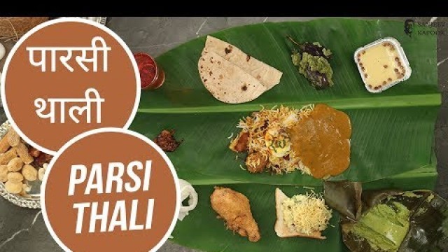 'पारसी थाली | Parsi Thali | Great Indian Thali | Sanjeev Kapoor Khazana'