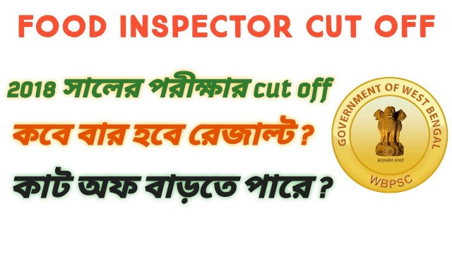 'FOOD SI 2018 cut off & results date | cut off of food si 2018| result date'