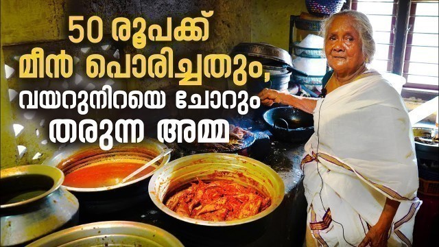 'Unlimited Meals with Fish Fry @ 50 Rupees | Lunch with Parvathi Amma Homely food | Parvathy Amma'