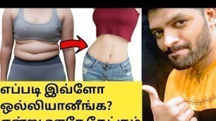 'Day 5 Diet Plan- 14 Days Weight Loss Challenge Diet Plan Tamil/Diet Plan Chart for Weight Loss Tamil'