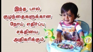 'Coconut milk for babies and kids in tamil/best weight gaining food babies/'