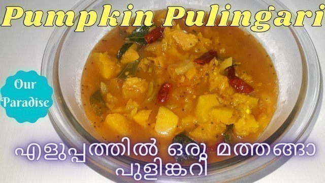 'Homely Food || Pumpkin Pulingari || മത്തങ്ങാ പുളിങ്കറി'