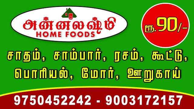 'Homely Meals in Srirangam'