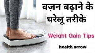 'How To Gain Weight Fast | जल्दी वजन बढ़ाने के तरीके | Healthy Ways to Gain Weight | #weightgain'