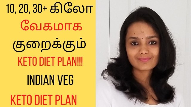 'Keto veg diet plan for weight loss in Tamil | Weight loss tips in Tamil'