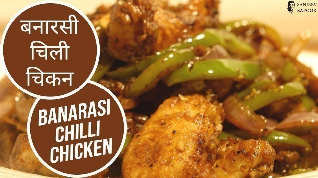 'Banarasi Chilli Chicken by Sanjeev Kapoor'