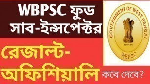 'WBPSC Food SI Result Release Date Confirmation'