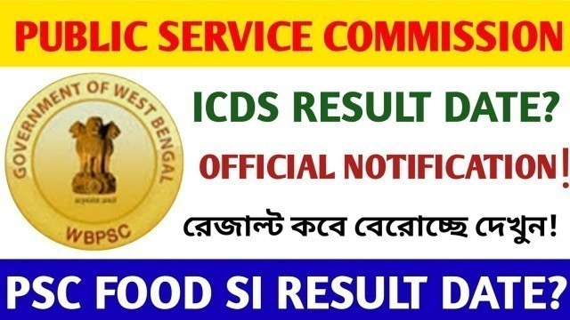 'WBPSC FOOD SI RESULT DATE,ICDS SUPERVISOR RESULT DATE 2020,psc food SI result date 2020,ICDS RESULT'