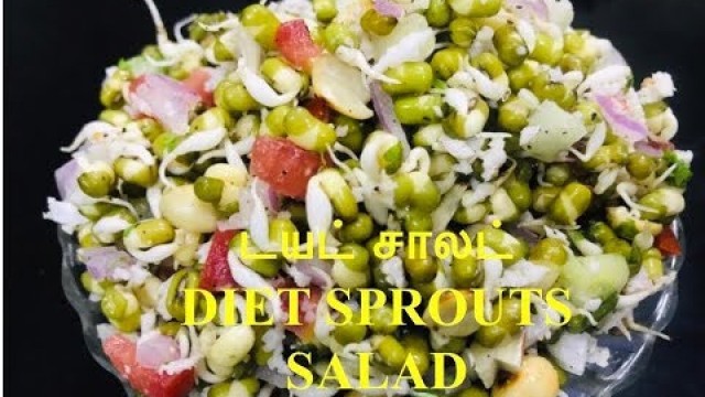 'டயட் சாலட்/ Diet Healthy Salad Tamil/how to make Sprouts Salad'