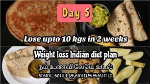 'Day - 5 | 2 வாரத்தில் 10 கிலோ வரை குறைக்கலாம் | Weight loss diet chart | Weight loss diet plan tamil'