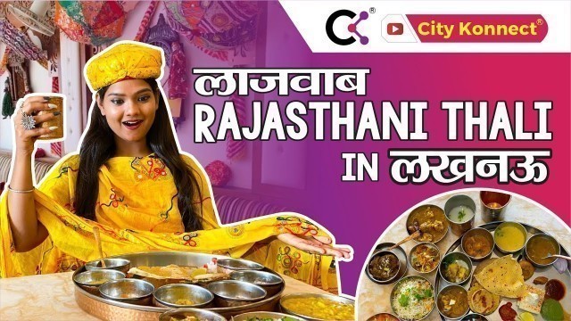 'Rajasthani thali in Lucknow | Lajawab Rajasthani Thali in Lucknow'