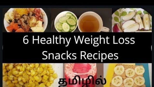 'Weight Loss(EPI-11) 6 Weight Loss Snacks Recipes ||Diet Plan||Tamil ||Healthy & Tasty'