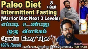 'Paleo Diet EP 8 Intermittent Fasting full Explain in Tamil / Warrior Diet / 3 Effective Easy Levels'