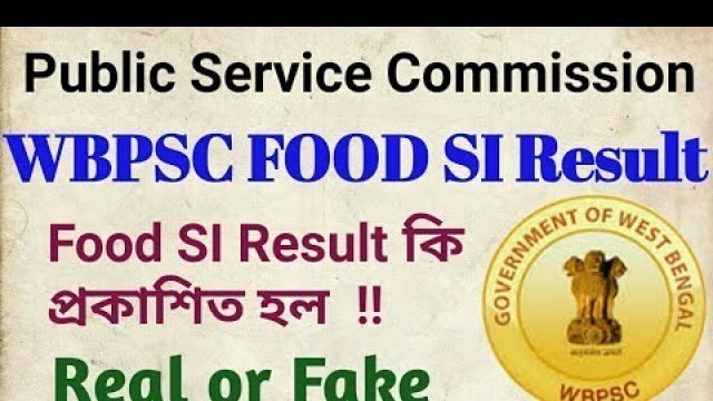 'WBPSC Food SI Result Update 2019 ।। Food SI Result Real or Fake ।। Food রেজাল্ট কি প্রকাশিত হল ।।'