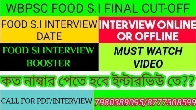 'WBPSC FOOD SI 2019-20 FINAL(EXP)CUT OFF||INTERVIEW MODE||FOOD INTERVIEW DATE|| INTERVIEW BOOSTER PDF'