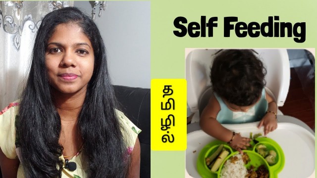 'SELF-FEEDING Infor in Tamil (Baby Led Weaning): Gagging and Choking, How to start?'