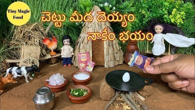 'Easy Breakfast Recipe Miniature Omelette  | Barbie Cooking | Mini Food | Telugu Stories'