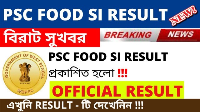 'WB PSC FOOD SI RESULT OUT (Official) | PSC FOOD SUPPLY RESULT PUBLISHED 2020'