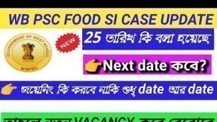 'Wb psc food si new vacancy 2021|psc food si case update|psc food si joining update|food si courtcase'