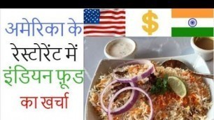 'Average cost of Indian Restaurant Meal in USA in Hindi|Food Expenses in America'