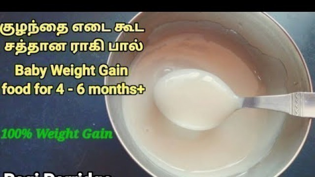 'How to make Ragi koozh for baby in tamil/Weightgain food for baby Tamil/Ragi porridge for 4-6m+ baby'