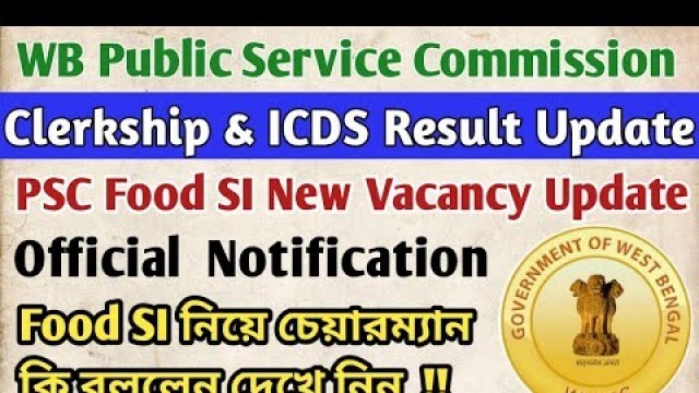 'WBPSC Clerkship & ICDS Result Update (Official)। psc food si new Update । food SI New vacancy ।।'