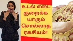 'How to lose weight fast without exercise or diet in Tamil  (2 secrets)'